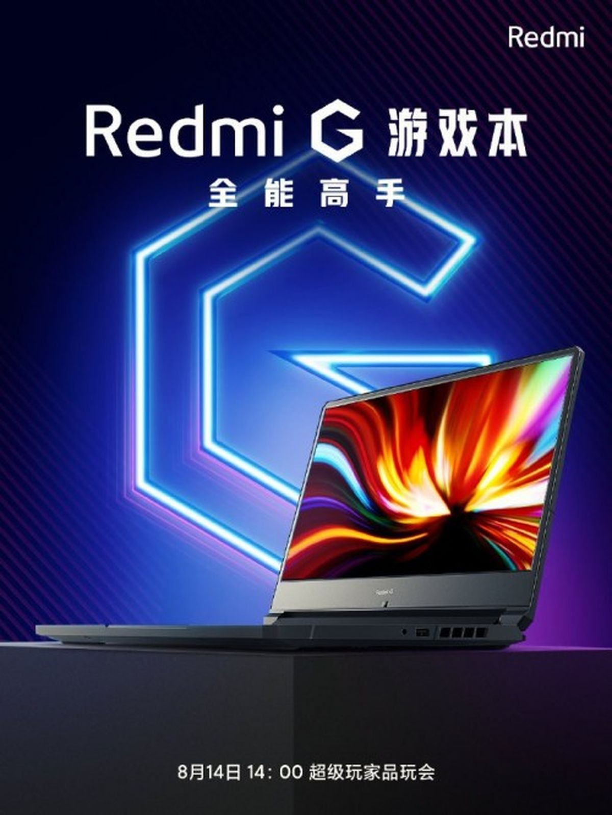 Купить Ноутбук Xiaomi Redmi G 2025