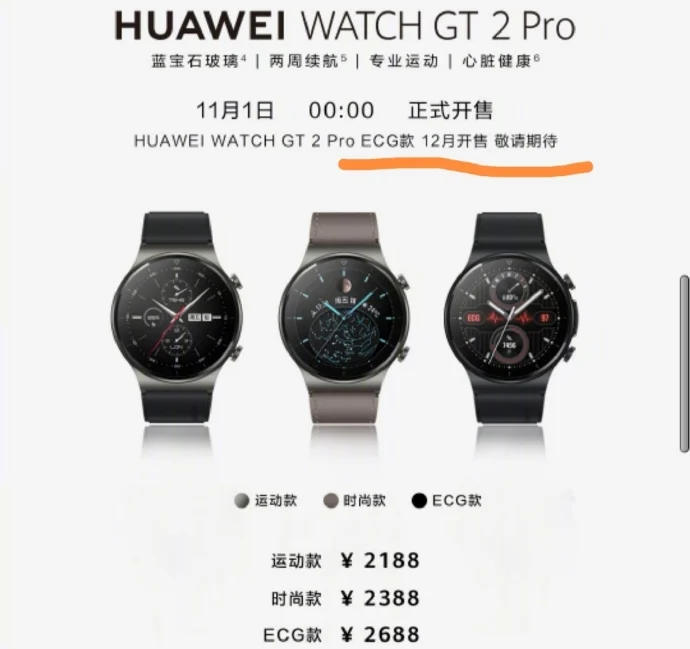 Huawei Watch GT 2 Pro z funkcj EKG zadebiutuje 12 grudnia