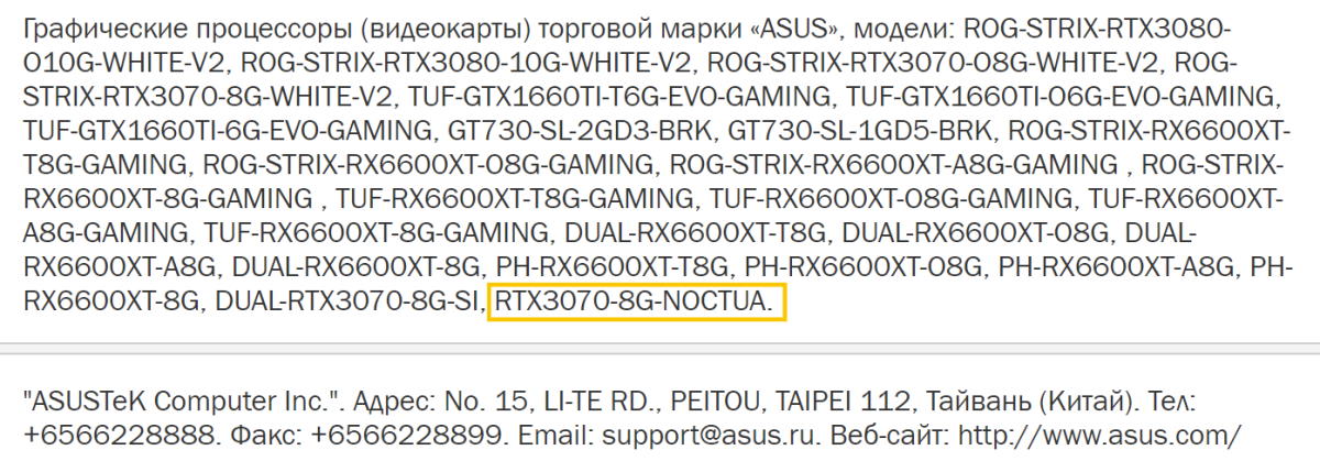 Asus GeForce RTX 3070 Noctua