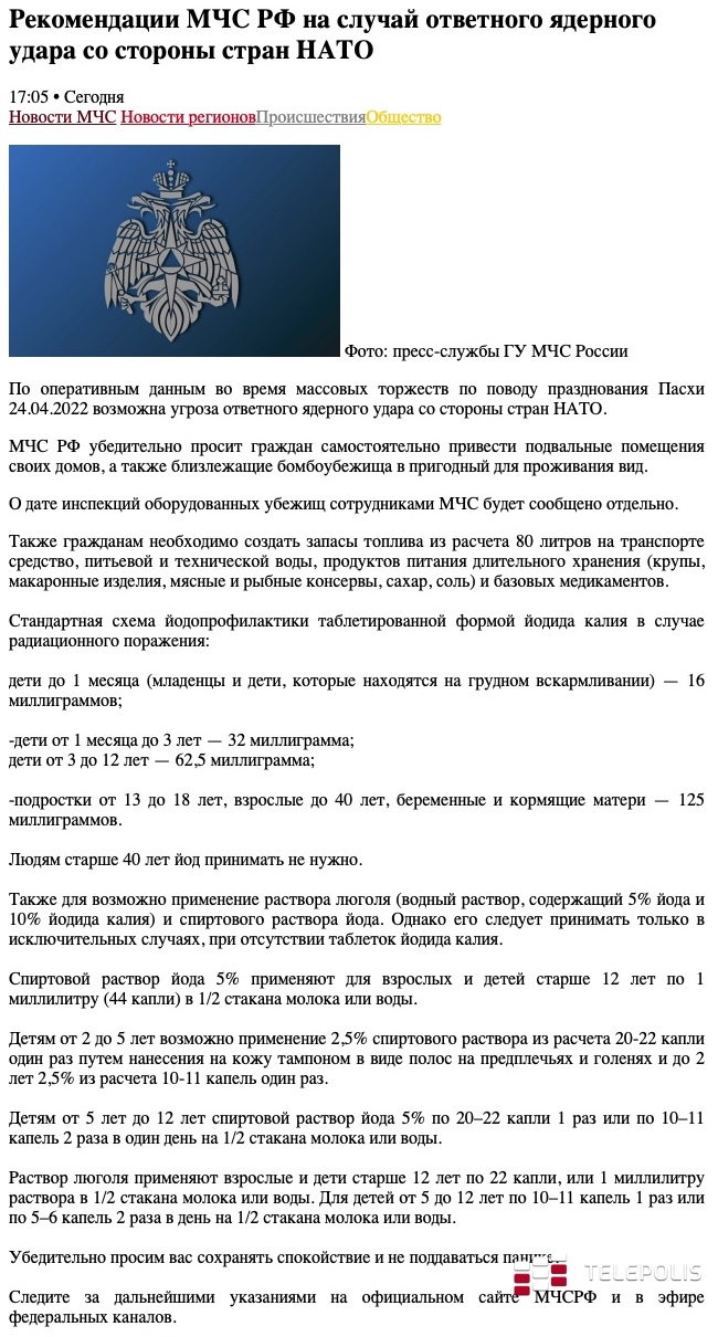 Artykuł Ministerstwa Sytuacji Nadzwyczajnych Federacji Rosyjskiej w Wayback Machine