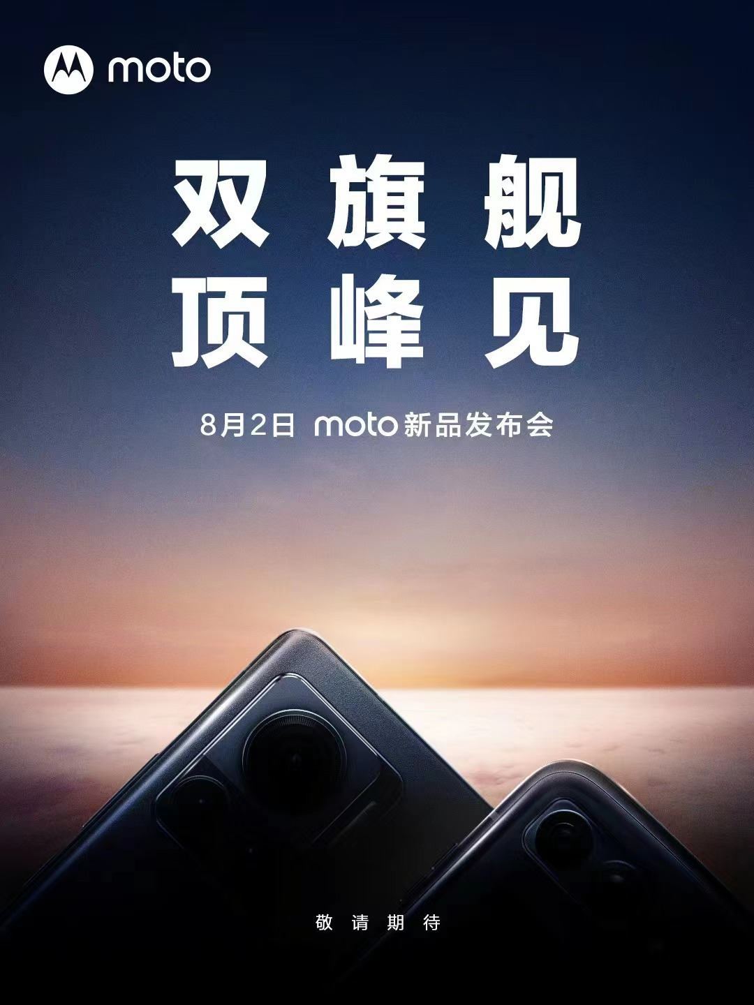 Motorola Razr 2022 i Moto X30 Pro premiera