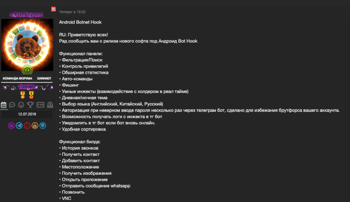 HookBot ogłoszenie