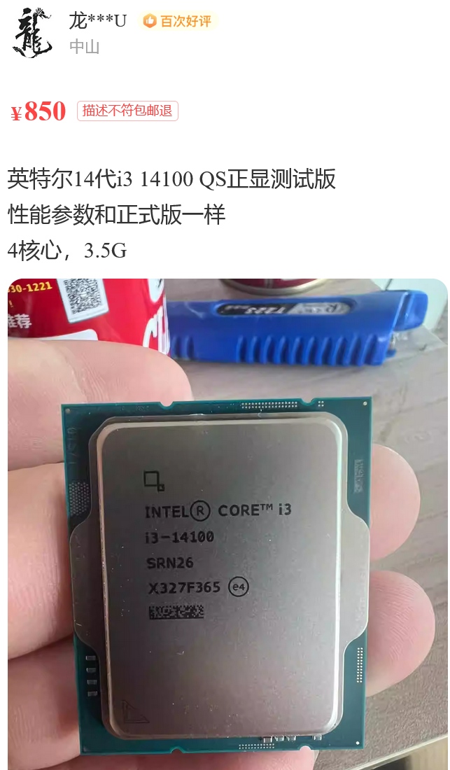 Intel Core i3-14100 trafił już do sprzedaży. Cena jest świetna